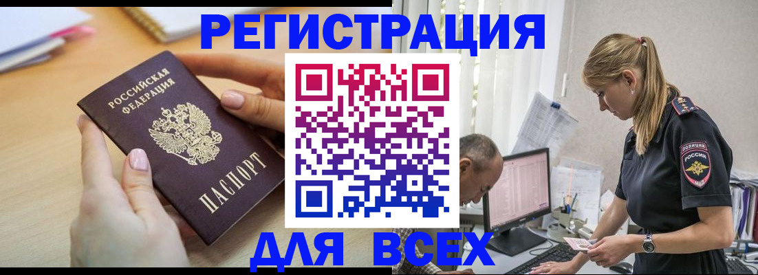 где прописаться в Егорьевске